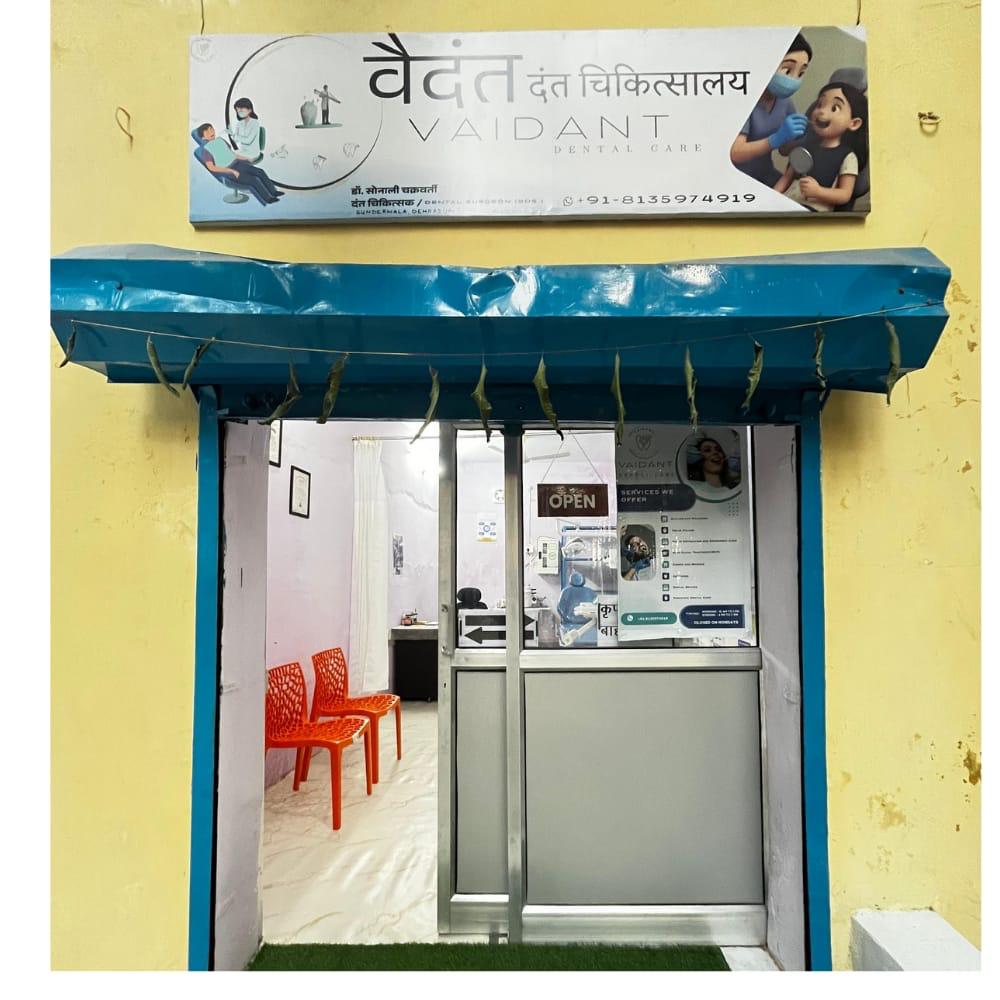 Clinic Exterior & Signboard